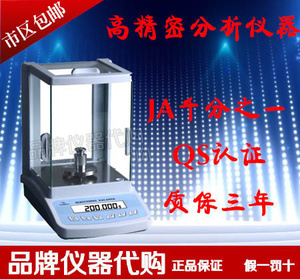 精准之选 JA4003N电子天平410g/1mg促销解析与使用心得